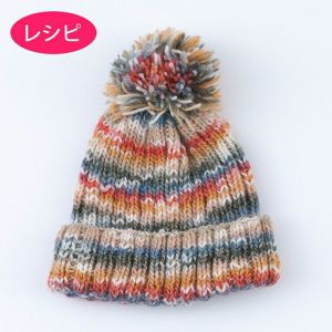 リブキャップ<ウールコンフィ>(レシピ)