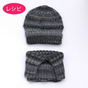 スリットスヌード＆キャップ（レシピ）