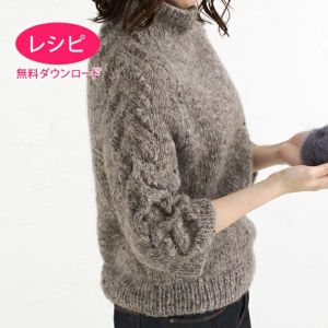 【無料ダウンロード】ボッブルセーター＜ウールイマージュ＞（レシピ）