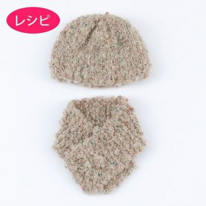 マフラー＆キャップKids＜カーリーネップ＞（レシピ）
