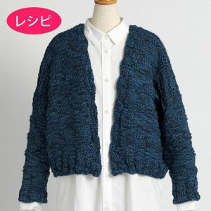 オーバーカーディガン＜バルキースラブ＞（レシピ）