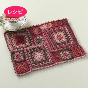 【無料ダウンロード】ランダムスクエアマット（レシピ）