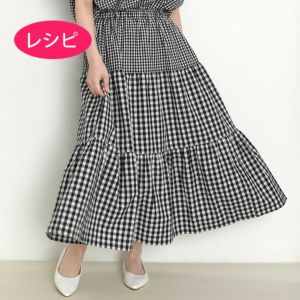 3段ティアードスカート（レシピ）