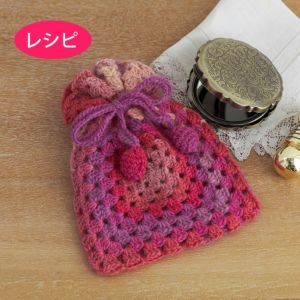 ランダムスクエアポーチ＜ロービングルル＞（レシピ）