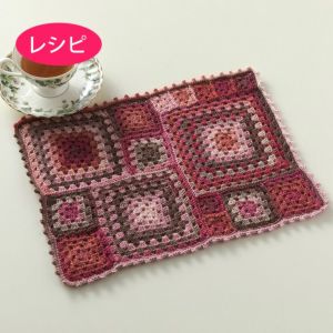 ランダムスクエアマット（レシピ）