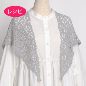 クロッシェスカーフ＜クロッシュコットン＞（レシピ）