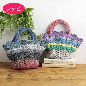 クロッシェバッグ＜ツイストリース＞（レシピ）