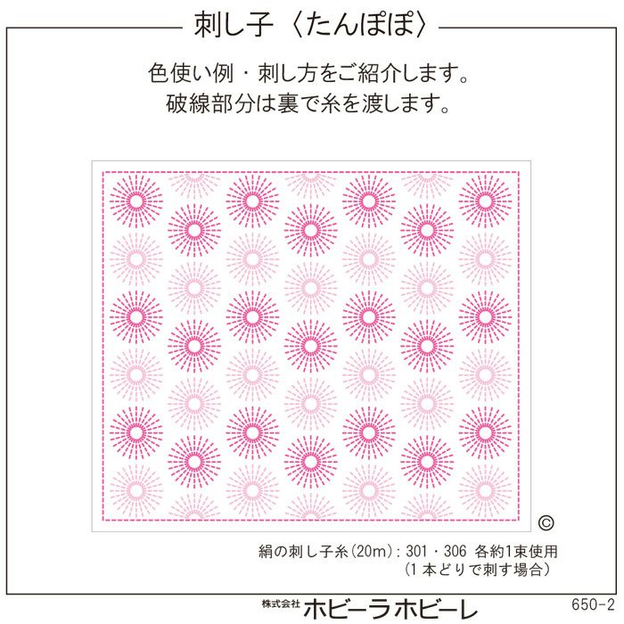 刺し子のふきん・たんぽぽ【ソルダム】 刺し子ふきん たんぽぽ - メルカリ