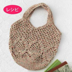 パイナップルバッグ＜麻音色＞（レシピ）