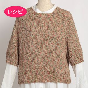 ラグランセーター＜麻音色＞（レシピ）