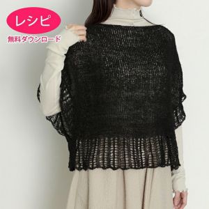 【無料ダウンロード】フリルベスト＜和紗＞（レシピ）