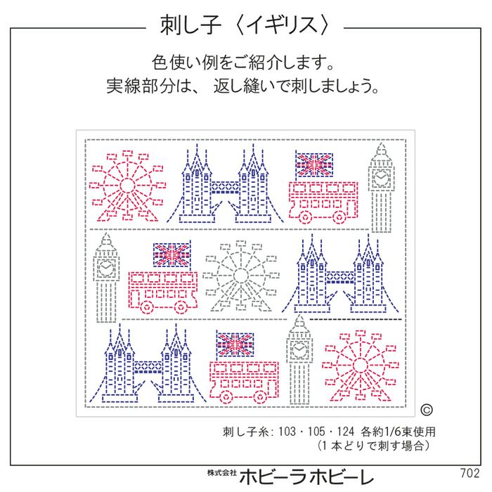 刺し子 イギリスセット | リバティ 生地、編み物、刺繍、刺し子のこと