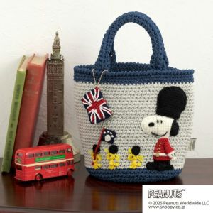 バッグ＜Snoopy in London＞（編み物 材料セット）