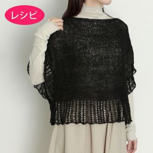 フリルベスト＜和紗＞（レシピ）