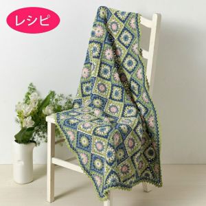 ブランケット＜睡蓮＞（レシピ）