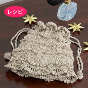 シェルポーチ＜シャイニーリュクス＞（レシピ）