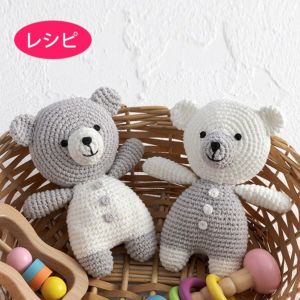 編みぐるみ＜オーガニックシェイプ＞（レシピ）