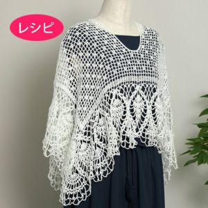 アンティーク2WAYベスト＜プライムレース20＞（レシピ）