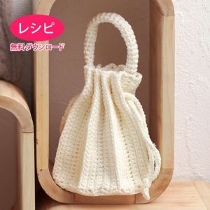 【無料ダウンロード】プリーツバッグ＜ロップロップ＞（レシピ）