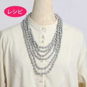ビーンズネックレス<シャイニーリュクス>(レシピ)