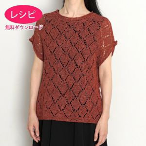 【無料ダウンロード】レーシーベスト＜パピエドゥ＞（レシピ）