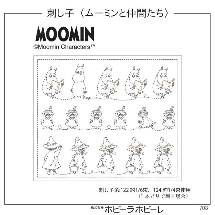 ホビーラホビーレ☆クロスステッチフレーム＜ムーミン