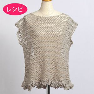 フラワーモチーフベスト＜ファインリネン＞（レシピ）