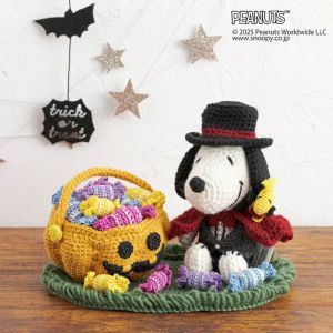 編みぐるみ＜SNOOPY CELEBRATION＞（編み物 材料セット