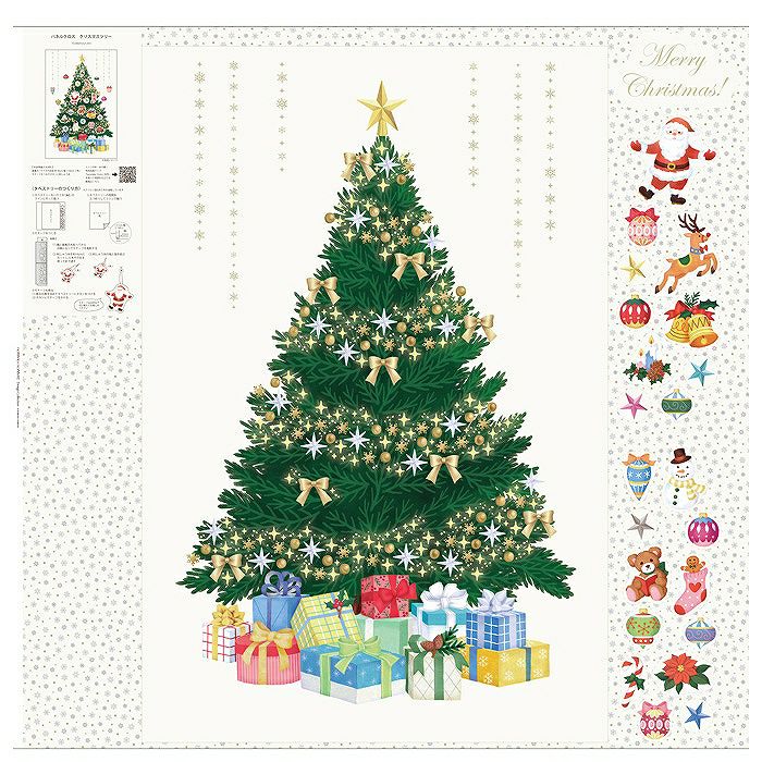 タペストリークリスマスツリー（材料セット） | リバティ 生地、編み物
