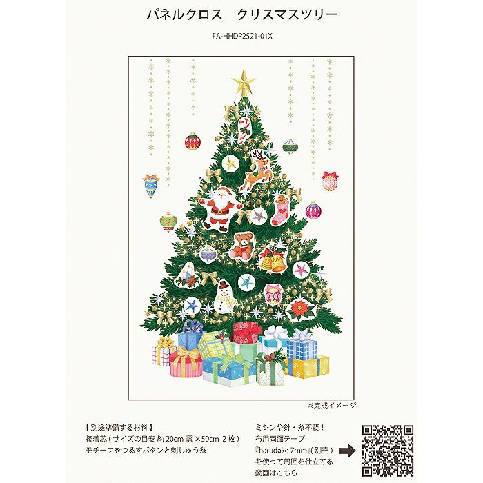 オックス パネルクロス クリスマスツリー＜01X＞生地 ホビーラホビーレ