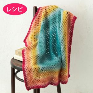 キュートフローラルブランケット＜レトロ＞（編み物 材料セット