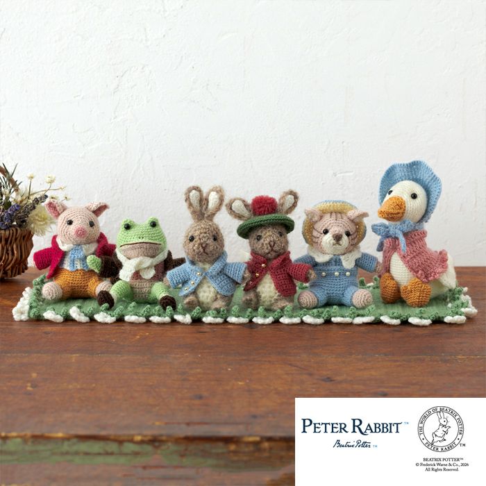 小さい編みぐるみ＜ピーターラビット（TM）となかまたち＞（編み物