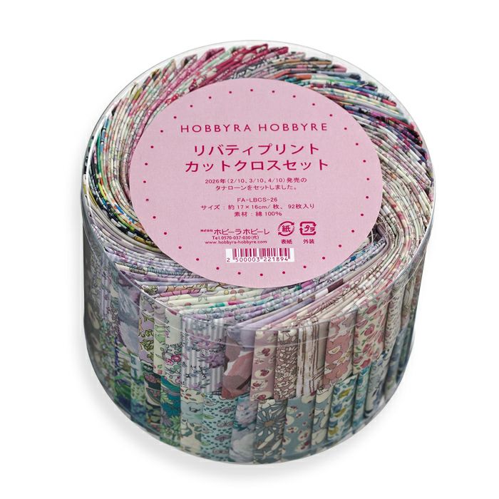 リバティプリント カットクロスセットM＜B＞生地 （ホビーラホビーレ
